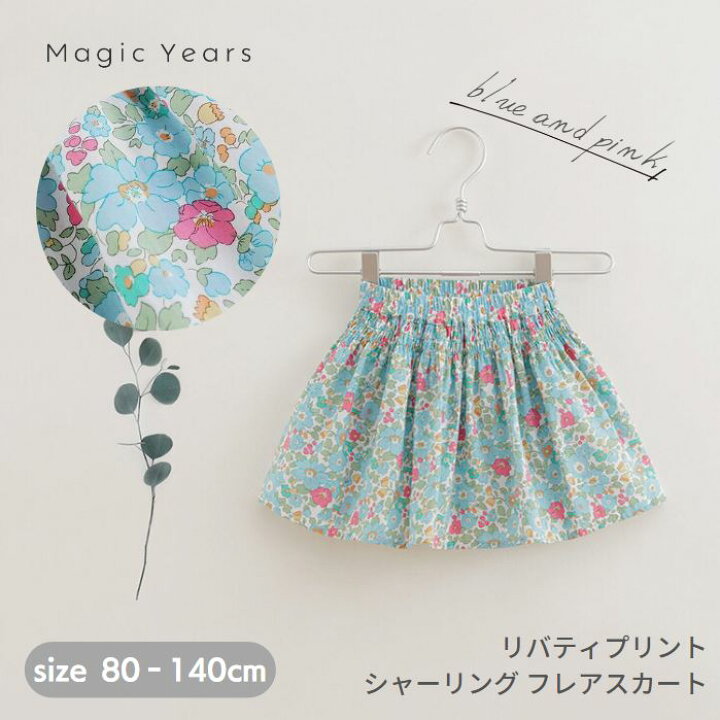楽天市場】キッズ スカート 花柄 フレア 小花柄 スカート 膝上スカート  