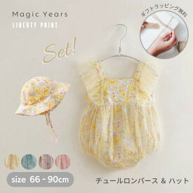 出産祝い 女の子 箱入り ラッピング 出産祝 プレゼント GiftSet ギフトセット ギフト BOX ベビー服 女の子 80 出産祝い ロンパース チューリップ ハット 帽子 セット 2点セット プレゼント チュール かわいい 出産祝い おしゃれ 5000