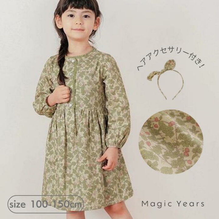 楽天市場】子供 ワンピース 長袖 総柄 リバティ ワンピース 植物 小花  