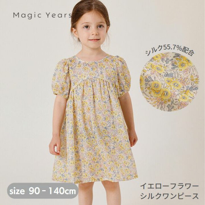 楽天市場】キッズ ワンピース 夏 小花柄 パフスリーブワンピース  