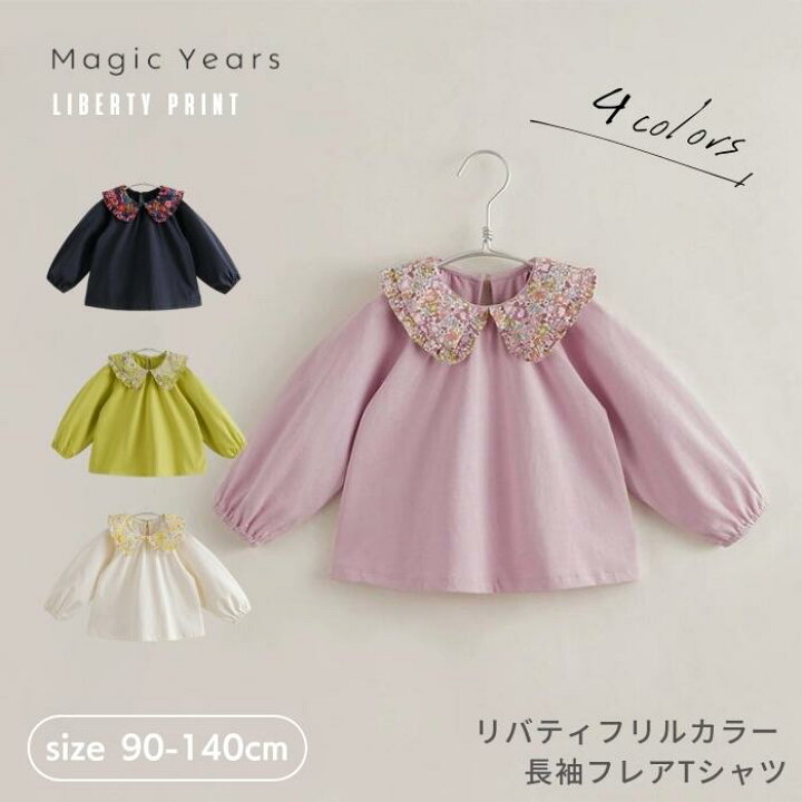 楽天市場】キッズ トップス 長袖 Tシャツ ロンT リバティー 長袖  