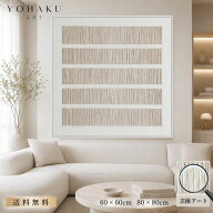＼本日P5倍＋5％off／ テクスチャーアート 北欧 アートパネル モダン 壁掛け モノトーン 白 ジャパンディ…