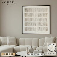 【STRATA】受注製作 立体アート パネル 60×60cm 80cm×80cm 選べる額縁カラー モダンインテリア アブス…