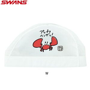 �y14%OFF�z�X�����Y(SWANS) ���b�V���L���b�v SA-6KANI25F �J�j