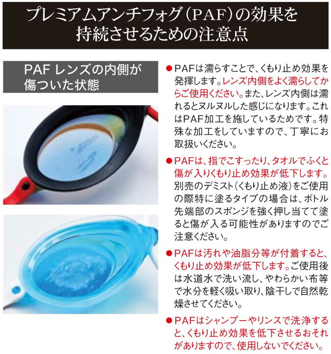 957円 人気の贈り物が SWANS スワンズ スイミングゴーグル 水泳 フィットネス用 プレミアムアンチフォグ SW-43PAF BNAV 957円 人気の贈り物が SWANS スワンズ スイミングゴーグル 水泳 フィットネス用 プレミアムアンチフォグ SW-43PAF BNAV