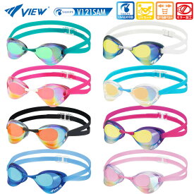 【11/6(木)〜11/9(日)店内全品ポイント3倍！最大31倍！】【30%OFF】ビュー (VIEW) スイミングゴーグル 水泳 競泳 FINA承認 スワイプアンチフォグ ノンクッションレーシングミラーゴーグル ブレード(BLADE)V121SAM