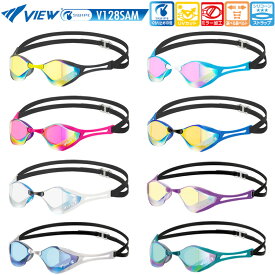 【11/6(木)〜11/9(日)店内全品ポイント3倍！最大31倍！】【30%OFF】ビュー (VIEW) スイミングゴーグル 水泳 競泳 FINA承認 スワイプアンチフォグ ノンクッションレーシングミラーゴーグル ブレードF ゼロ(BladeF ZERO)V128SAM