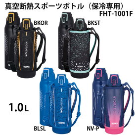 楽天市場 サーモス 水筒 1lの通販