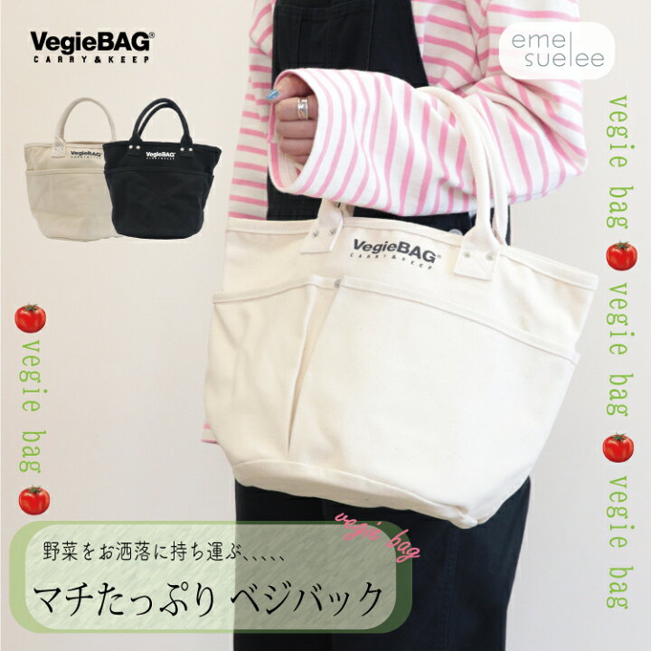 楽天市場 ベジバッグ バケツ型 コンパクト トート トートバッグ バッグ かわいい おしゃれ エコバッグ ランチ ランチバッグ キャンバス ベジバック 買い物バッグ 多収納 キャンバストート 小さめ アウトドア レジャー ピクニック キャンプ ショッピングバッグ オシャレ