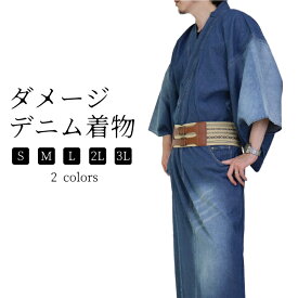 【全品10％引クーポン配布】着物 メンズ ダメージデニム着物 和装 和服 単衣 デニム 紺 黒 インディゴ ブラック オールシーズン S M L 2L 3L 大きい 小さい サイズ プレゼント ギフト HPLT.AI デニム着物 ダメージ デニム ダメージデニム ブラックデニム 黒デニム