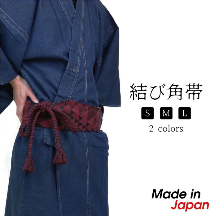 楽天市場 帯 メンズ 結び角帯 鱗柄 着物帯 日本製 和装 和服 赤 紺 レッド ネイビー サイズ調整可能 オールシーズン S M L プレゼント ギフト Hplt Ai おしゃれ かわいい ファッション 角帯 綿 コットン 結び帯 着物 レディース ゆかた 浴衣 楽天市場 帯 メンズ 結び角帯 鱗柄 着物帯 日本製 和装 和服 赤 紺 レッド ネイビー サイズ調整可能 オールシーズン S M L プレゼント ギフト Hplt Ai おしゃれ かわいい ファッション 角帯 綿 コットン 結び帯 着物 レディース ゆかた 浴衣