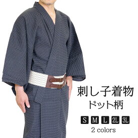 【48H限定200円引クーポン】着物 メンズ 刺し子織 刺し子 和装 和服 単衣 浴衣 ドットパターン ドット 柄 水玉 綿100％ 無地 紺 黒 ネイビー グレー オールシーズン S M L 2L 3L 大きい 小さい サイズ ゆかた 浴衣 カジュアル 男性 普段使い 衣装 楽 簡単 ポケット