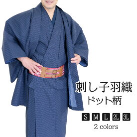 【全品5％引クーポン】羽織 メンズ 刺し子織 刺し子 羽織り 着物 和装 和服 単衣 浴衣 ドットパターン ドット 柄 水玉 綿100％ 無地 紺 黒 ネイビー グレー S M L 2L 3L 大きい 小さい サイズ ゆかた 浴衣 カジュアル 男性 普段使い 衣装 楽 簡単 ポケット