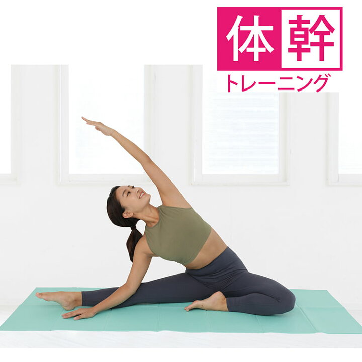 コンパクトフィットネスヨガマット ヨガマット 折り畳み式 折り畳み コンパクト 持ち運び 折りたたみ 体幹 器具 トレーニング 収納 たためる ストレッチ バランス ホットヨガマット おうち 【500円引きクーポン】 コンパクトフィットネスヨガマット ヨガマット 折り畳み式 折り畳み コンパクト 持ち運び 折りたたみ 体幹 器具 トレーニング 収納 たためる ストレッチ バランス ホットヨガマット おうち 【500円引きクーポン】