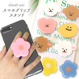 楽天市場 スマホグリップ 韓国の通販