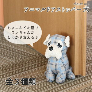 ドア ストッパー おしゃれ その他のインテリア雑貨の人気商品 通販 価格比較 価格 Com