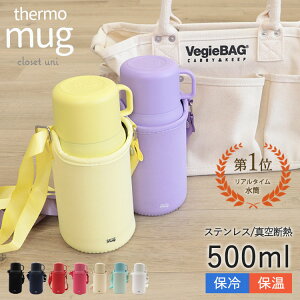 水筒 500ml カバー付きの人気商品 通販 価格比較 価格 Com