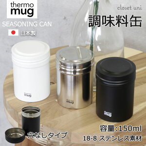 THERMO MUG T[}O V[YjOJ TSUBAME SEASONING CAN T-SC22 thermo mug    Lv AEghA  H JtF Lb` MA  made in Japan Tsubame T[ }O `