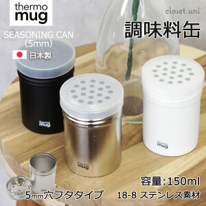 THERMO MUG T[}O V[YjOJ TSUBAME SEASONING CAN 5MM T-SC522  thermo mug    Lv AEghA  H JtF Lb` MA  Tsubame T[ }O Xe