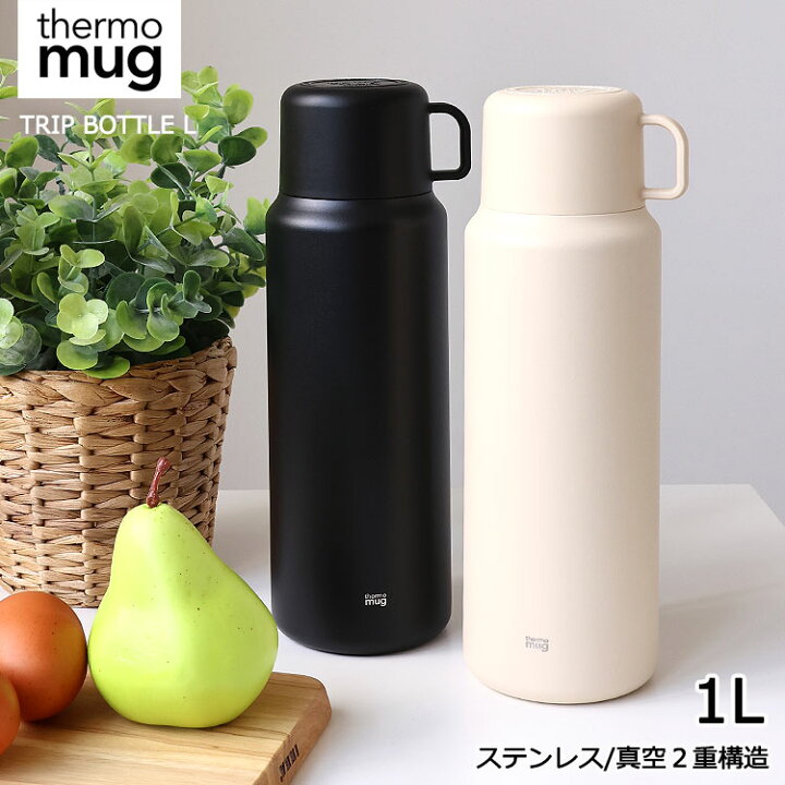 楽天市場】thermo mug TRIP BOTTLE L トリップボトル L 1000ml 1L 水筒 