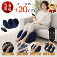 【9月SS限定｜4,480円＆P2倍】フットマッサージャー 足裏 マッサージ機 ふくらはぎ マッサージ器 マッサ…