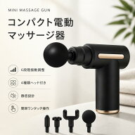 ＼敬老の日ギフト／ ★即納★ 筋膜リリース ガン 電動マッサージ器 筋膜リリースガン ハンディマッサージ…