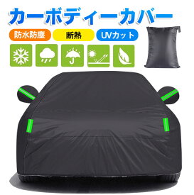 ＼即納／ 車カバー カーカバー 車 ボディーカバー 車体カバー 耐強風 防水性アップ 190T セダン 雪 紫外線対策 凍結防止 防塵防輻射 黄砂 収納袋付き
