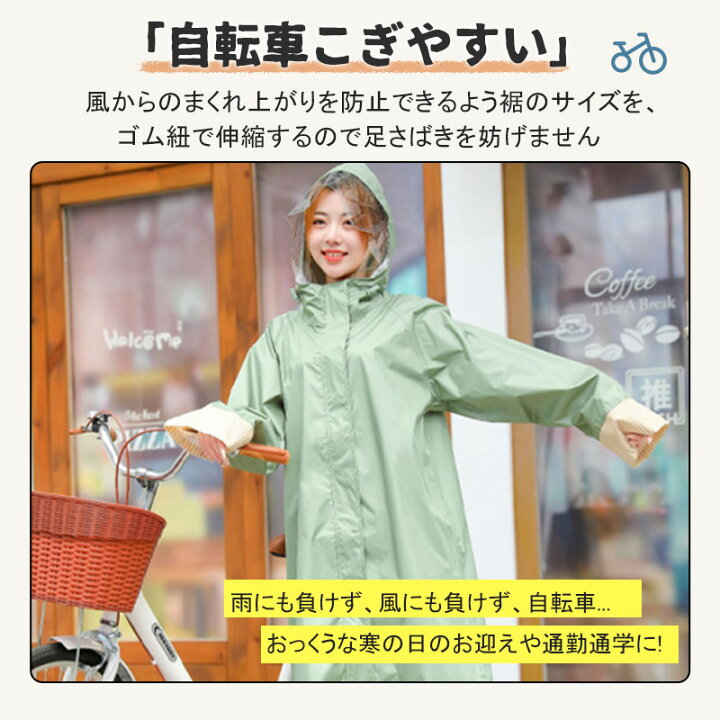 楽天市場】レインコート 自転車 レディース リュック対応 ツバ 