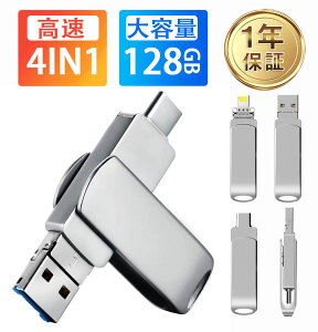 USB[ 4in1 128GB 64GB iPhone iPad Android PCΉ CgjO  e eʕs RpNg {戵 ʐ^  y hLg ȒP ۑ ړ ֗ i  lC 