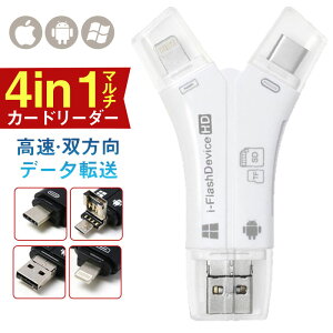 SDJ[h[_[ 4in1 }`J[h[_[ Type-C Lightning ^ubg X}z MicroSD USB ʐ^ ۑ