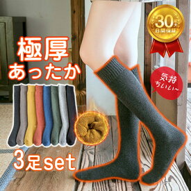 ★即納★ ＼在庫一掃／ 暖 3足セット 靴下 レディース ハイソックス 厚手 冷え取り 保温 裏パイル 綿混 吸湿 発熱 弾性 オフィス プレゼント