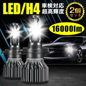 LEDou H4 wbhCg 56W 2Zbg Px ԌΉ 16000LM 6000K Px   L͈͏Ǝ px