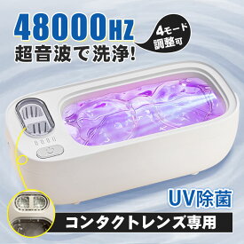 超音波洗浄器 メガネ コンタクトレンズ用 ミニ超音波洗浄器 アクセラリー 自動洗浄 汚れ除去 腕時計 入れ歯 貴金属 汚れ 皮脂