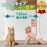 ★即納★【メーカー希望小売価格8,980円 →2,980円】ベビーゲート ロール式 階段上 階段下 ロール キッチ…