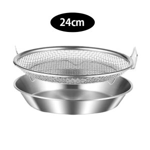 蒸しかご 蒸しざる 2点セット ステンレス 蒸し皿 18cm 24cm 油切り 水切り 食洗機対応 蒸し器 調理 蒸し皿 揚げ物 蒸し野菜