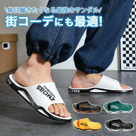 【楽天SS限定！50％OFF以上⇒1,100円＋P2倍】ビーチサンダル スリッパ サンダル メンズ 歩きやすい おし…
