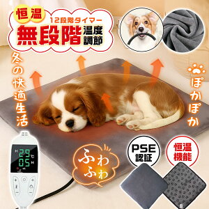 \2025年最新モデル/ ホットカーペット ペット用 ヒーターマット 犬 猫 タイマー 温度調節 電気毛布 洗えるカバー ペットベッド ふわふわ 温かい 過熱保護 加熱パッド