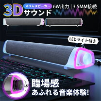 楽天市場】サウンドバー tv スピーカー 30wの通販