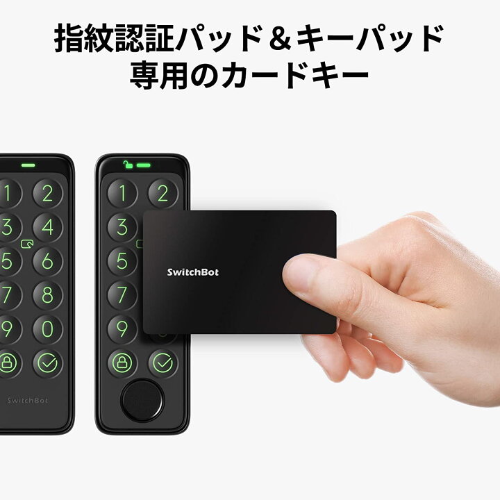 楽天市場】SwitchBot カード スイッチボット スマートホーム アレクサ 