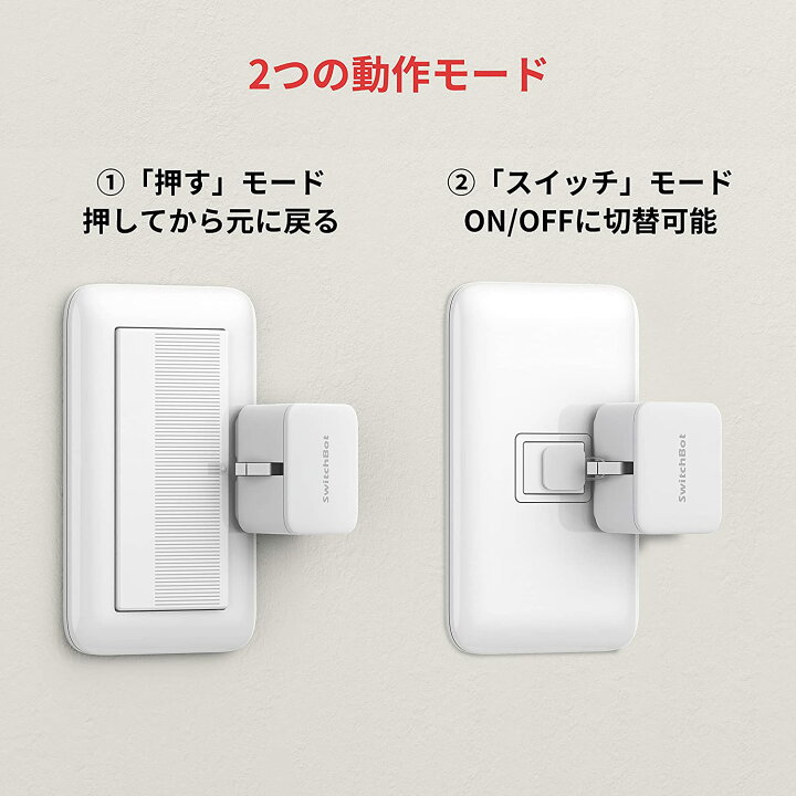 楽天市場】SwitchBot スイッチボット スイッチ ボタンに適用 指 