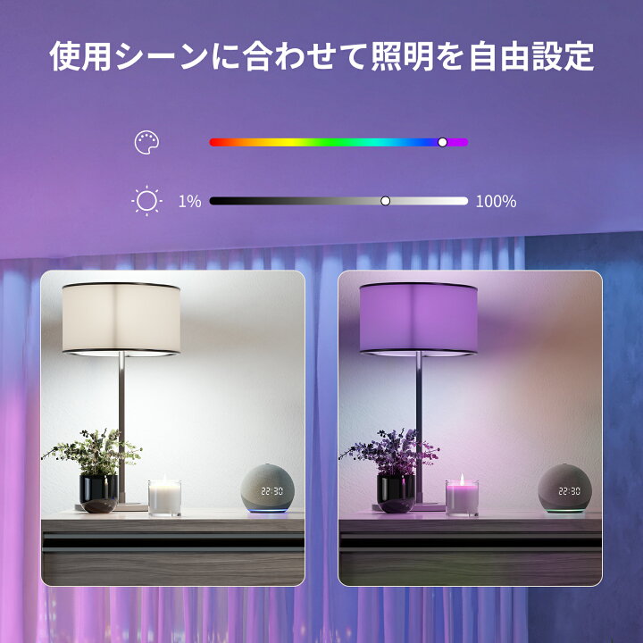 楽天市場】SwitchBot LED電球 スマートライトスマートホーム スマート 
