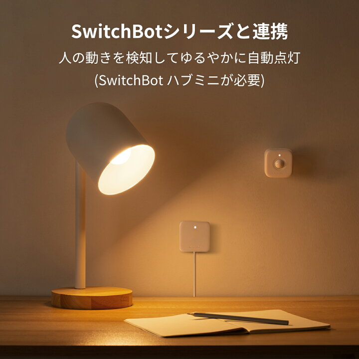 楽天市場】SwitchBot LED電球 スマートライトスマートホーム スマート 