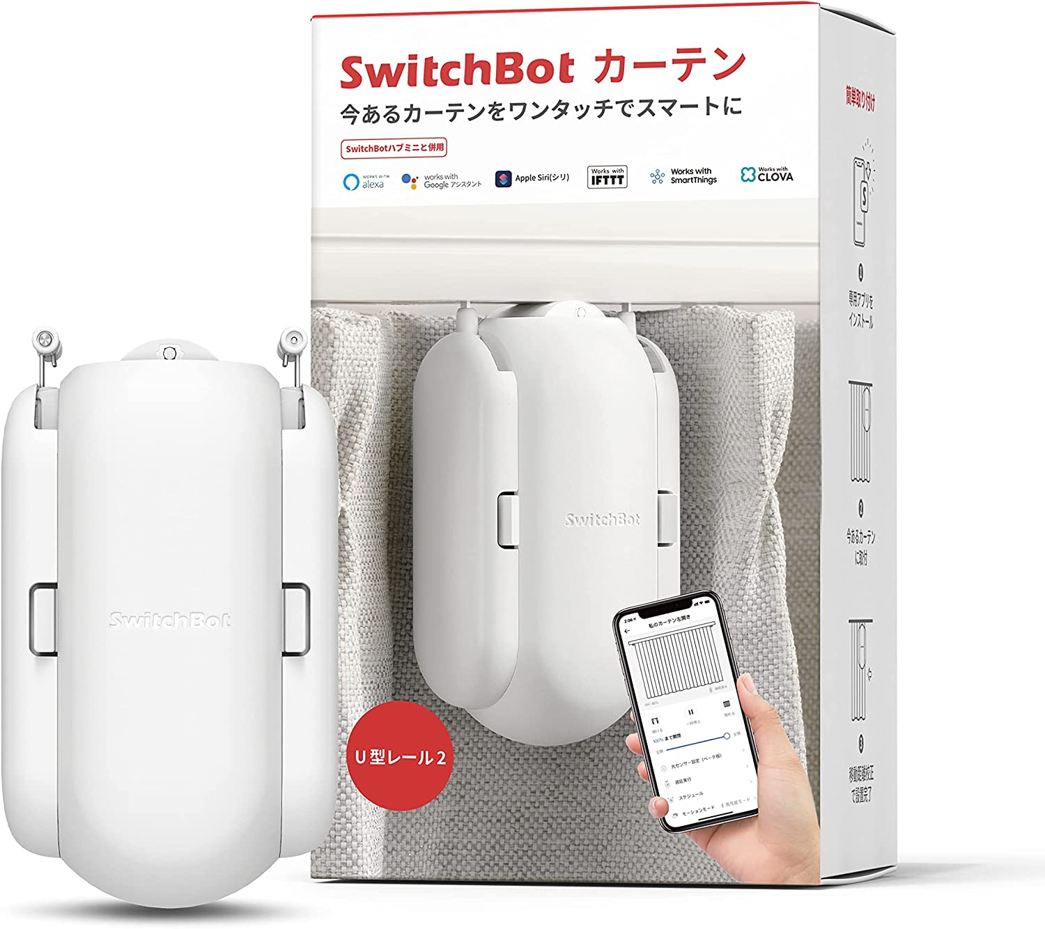 楽天市場】【送料無料】SwitchBot カーテン 自動 開閉 スイッチボット 