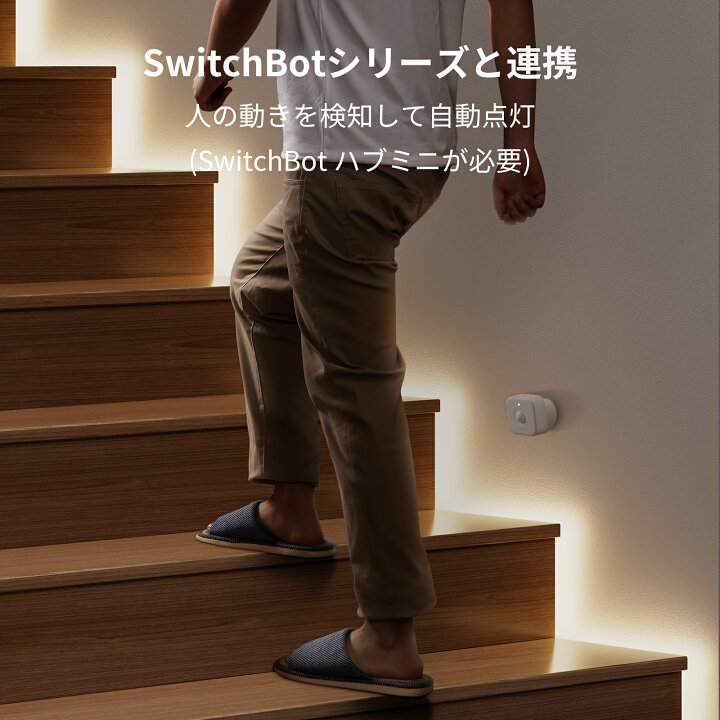 楽天市場】SwitchBot スイッチボット - RGB 調光調色 マルチカラー 00 