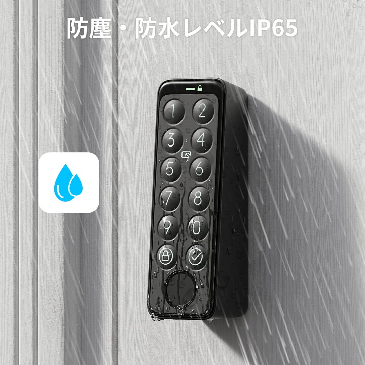 楽天市場】SwitchBot 指紋認証パッド 暗証番号 指紋認証 スマート 