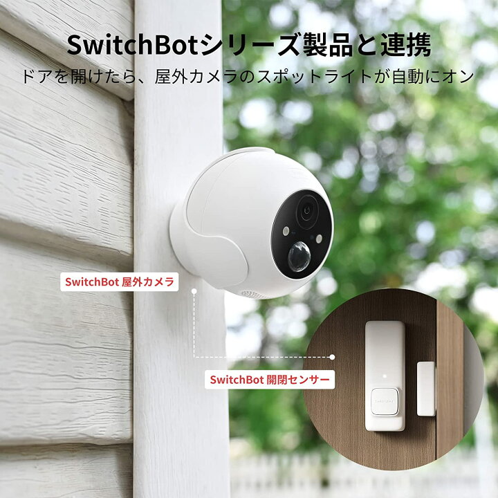 楽天市場】【150万P抽選チャンス】SwitchBot スイッチボット 屋外 