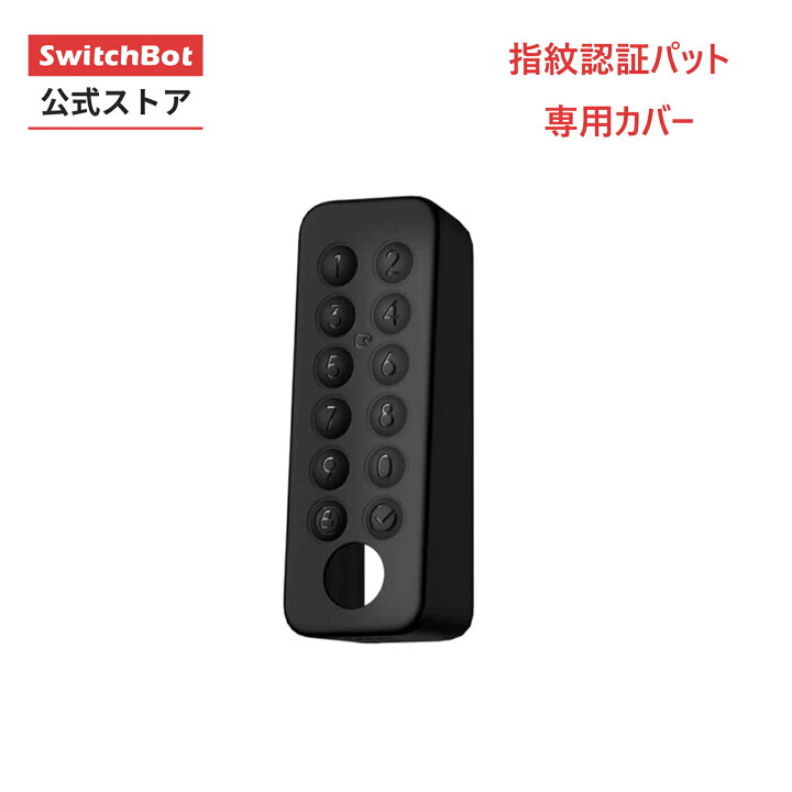 楽天市場】【アクセサリー】SwitchBot 指紋認証パッドカバー 専用消耗 
