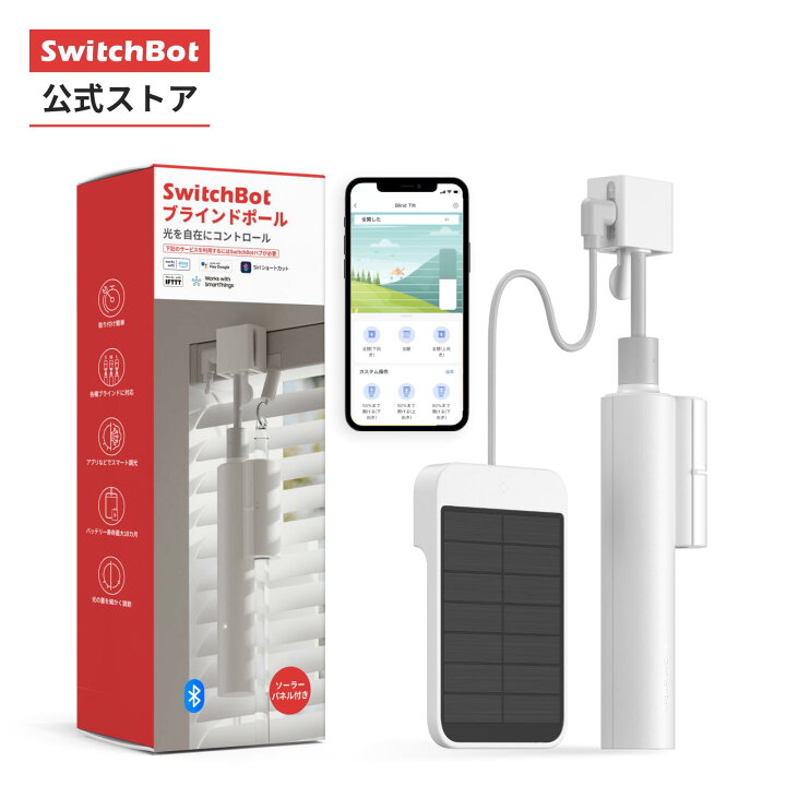 楽天市場】【マラソン期間値下げ】【150万P抽選チャンス】Switchbot 