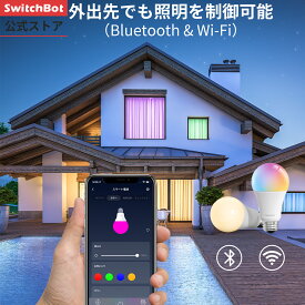 SwitchBot LED電球 スマートライトスマートホーム スマート電球 E26 調光調色 広配光 800lm 60W形相当 電球色・昼白色対応 RGBCWマルチカラー 1600万色 間接照明