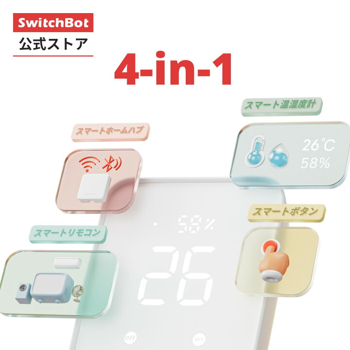 楽天市場】【マラソン期間値下げ】SwitchBot スマートリモコン 赤外線 